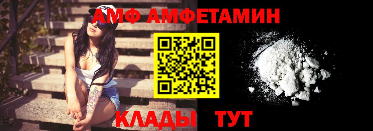 АМФЕТАМИН 98% Хасавюрт