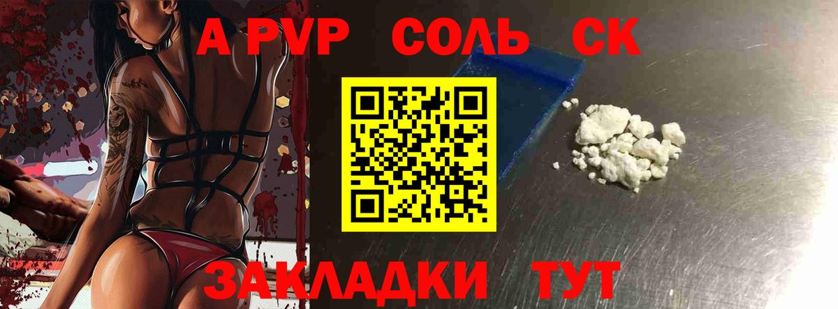 Хасавюрт  APVP мука  Вход с VPN  Alfa_PVP Crystall 