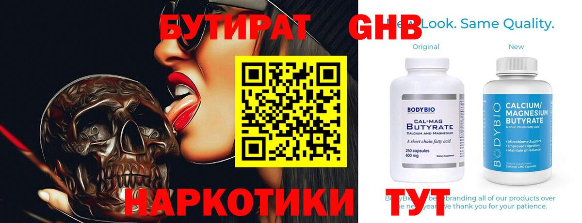 Хасавюрт  Бутират вода  Вход с VPN 