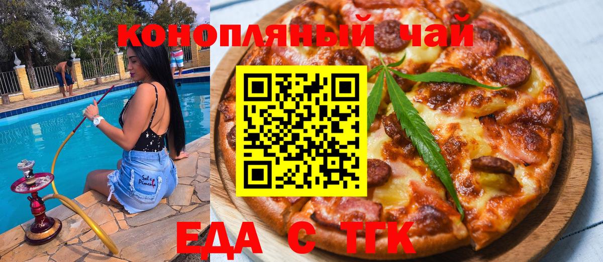 Cannafood марихуана Хасавюрт