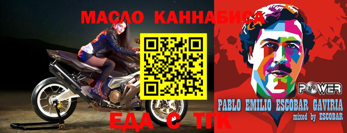 Печенье с ТГК конопля  Вход с VPN  Хасавюрт 