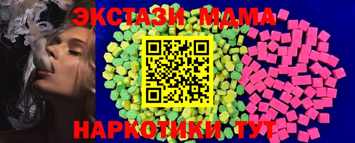 ЭКСТАЗИ TESLA  Ecstasy  Хасавюрт  Экстази MDMA  Вход с VPN 