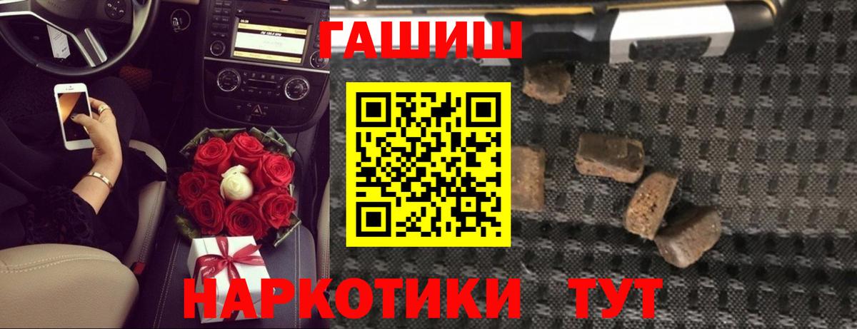 ГАШИШ гашик  Гашиш  Вход с VPN  Хасавюрт  ГАШИШ хэш 