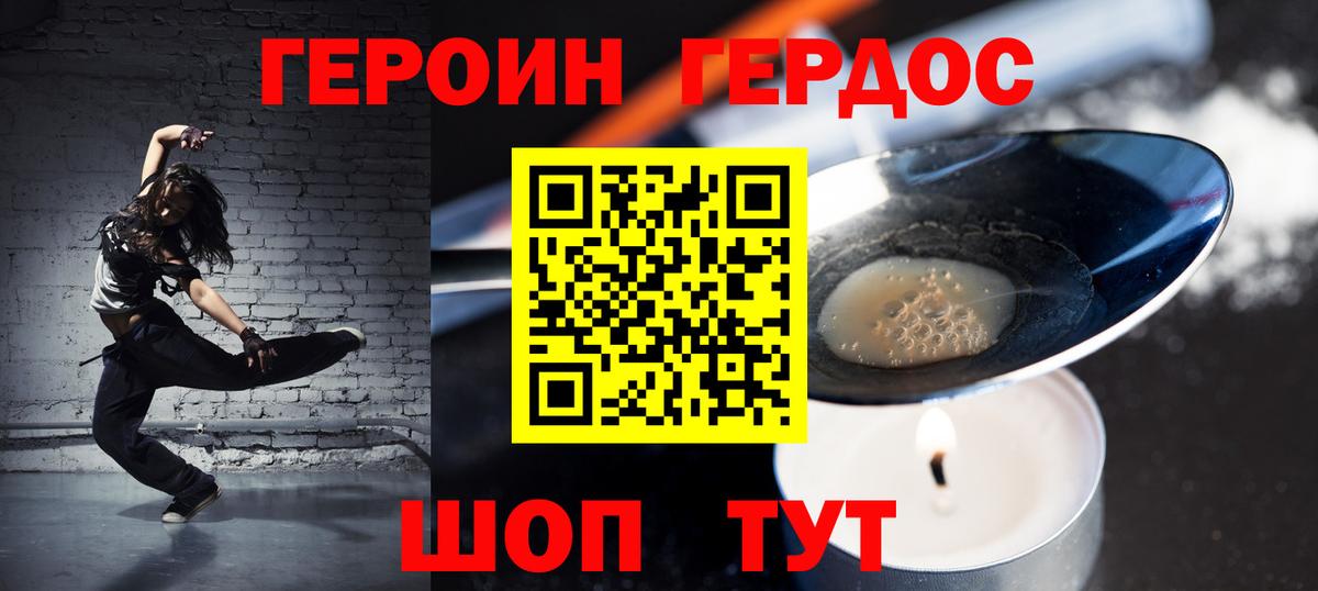 Хасавюрт  ГЕРОИН герыч  Вход с VPN 