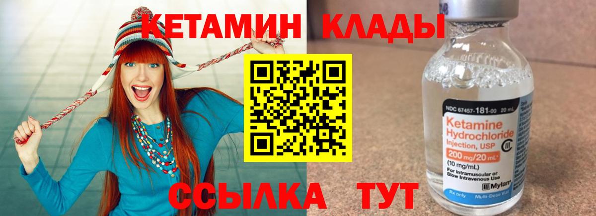 Хасавюрт  Кетамин ketamine  Вход с VPN 