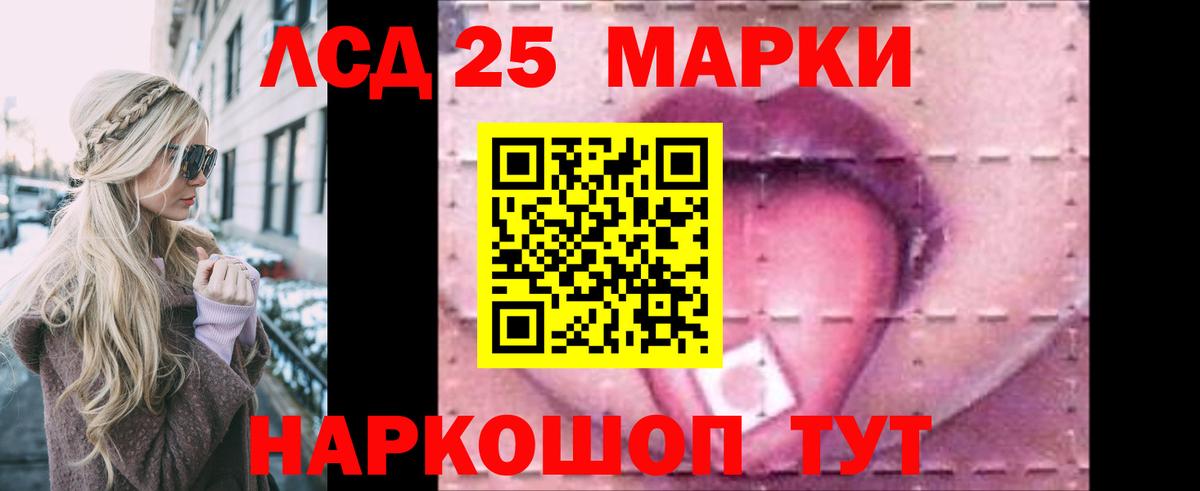Лсд 25 экстази кислота Хасавюрт