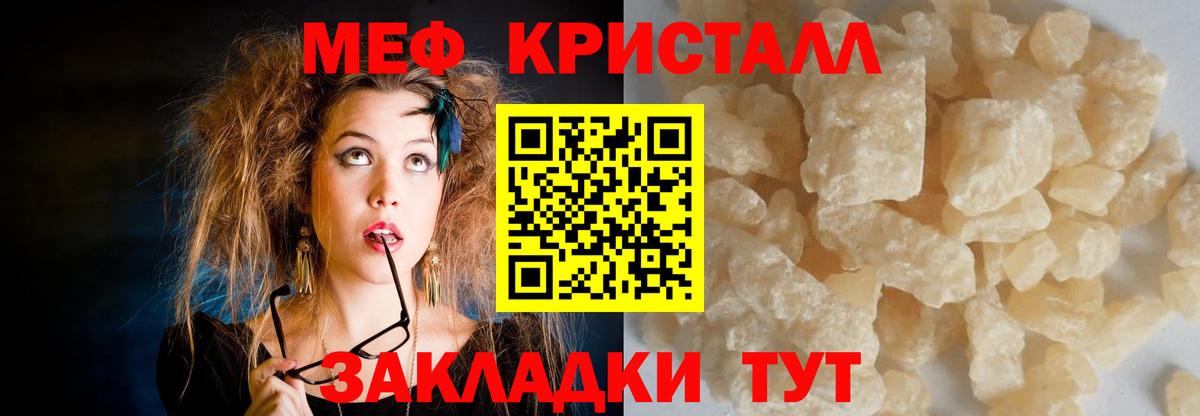 МЯУ-МЯУ  Вход с VPN  Хасавюрт  МЕФ mephedrone  МЯУ-МЯУ mephedrone 