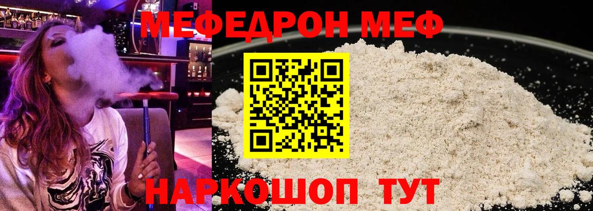 МЕФ  Хасавюрт