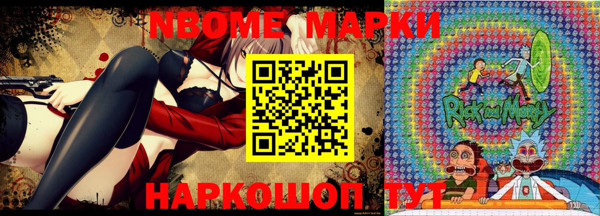Хасавюрт  Наркотические марки 1,8мг  Вход с VPN  Марки 25I-NBOMe  Наркотические марки 1,8мг 