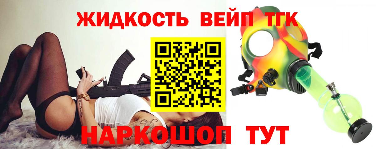 ТГК концентрат Хасавюрт