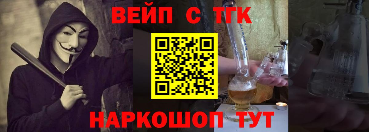ТГК концентрат  купить закладку  Дистиллят ТГК жижа  Хасавюрт  Вход с VPN 